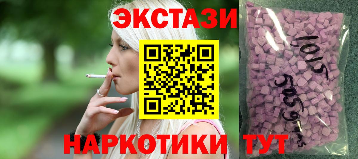 Экстази MDMA Реж