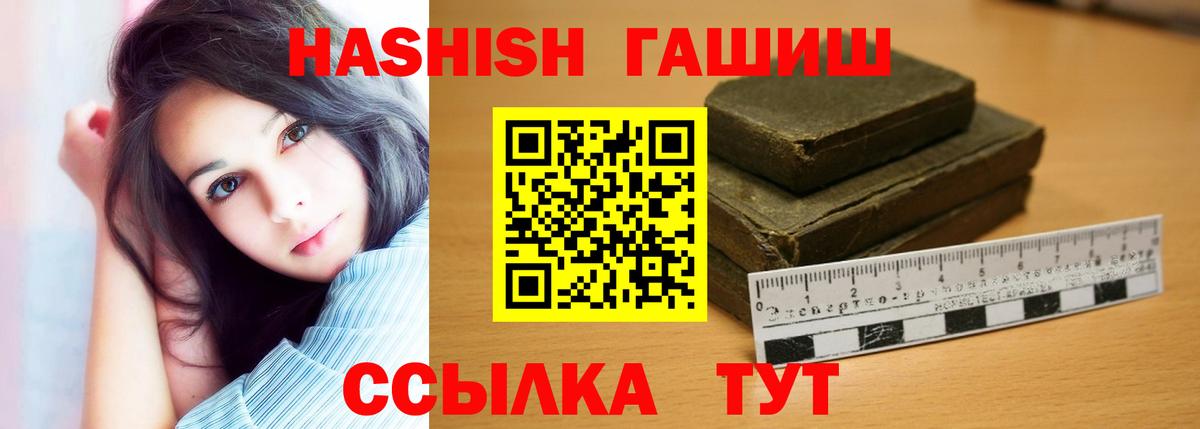 Гашиш  Гашиш Premium  ГАШИШ гарик  Вход с VPN  Реж 