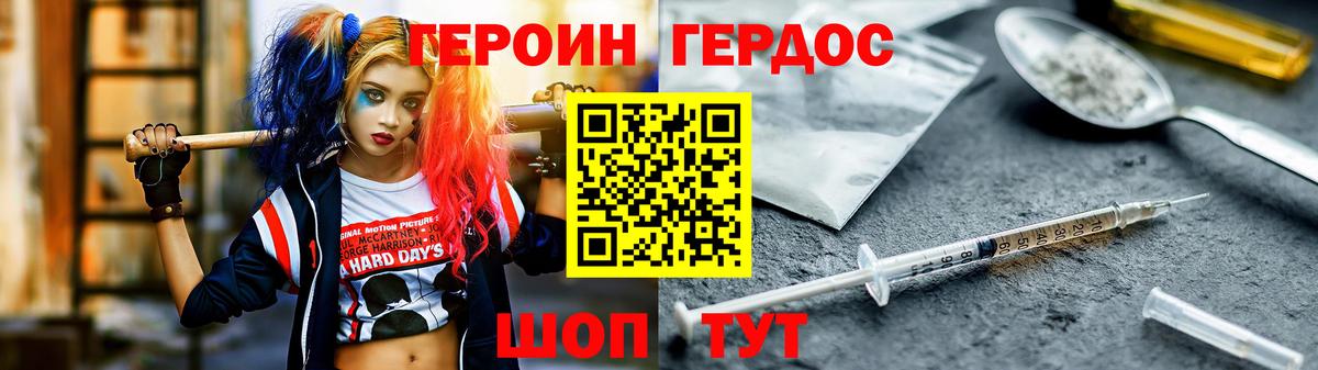Реж  Героин афганец  Вход с VPN 