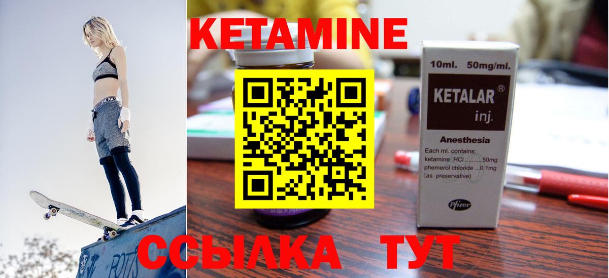 Реж  КЕТАМИН ketamine  КЕТАМИН VHQ  Вход с VPN 