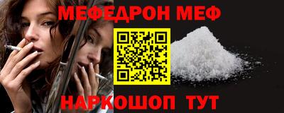 мефедрон VHQ Моздок