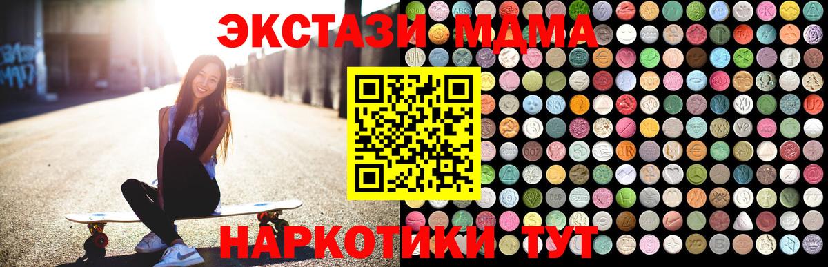 MDMA  MDMA кристаллы  Вход с VPN  МДМА VHQ  Реж 
