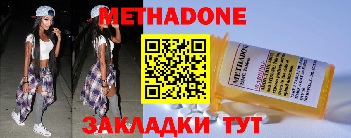 Реж  Метадон methadone  Вход с VPN  МЕТАДОН белоснежный 