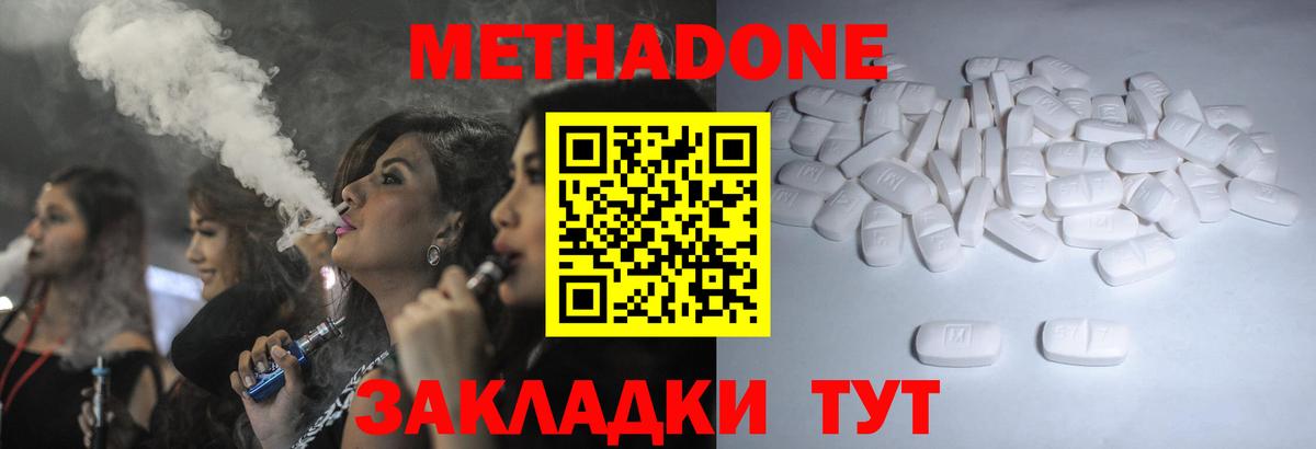 Метадон мёд Реж