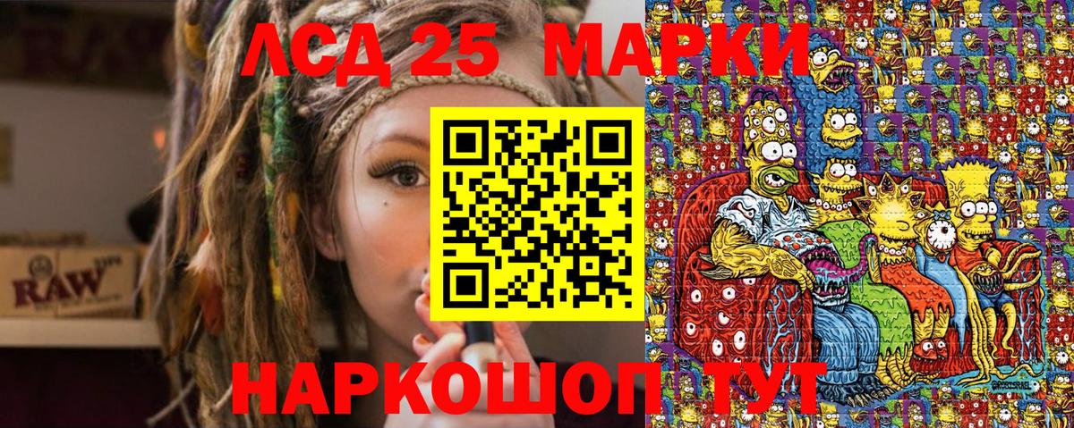Марки 25I-NBOMe 1500мкг Реж