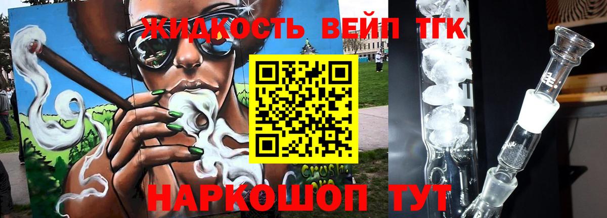 Реж  Дистиллят ТГК концентрат  Вход с VPN 