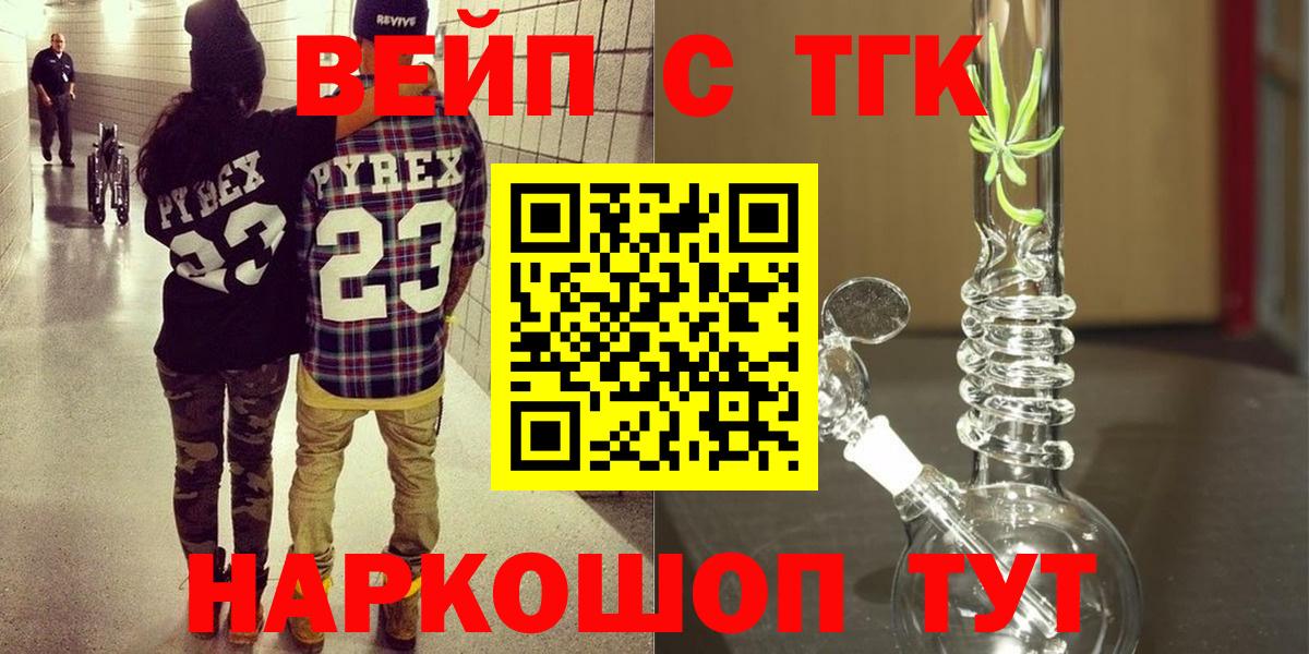 ТГК THC oil Реж